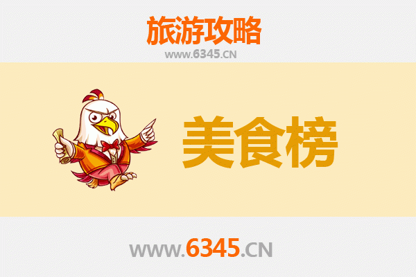 菏泽巨野美食排行榜前十名：舌尖上的鲁西南风味之旅