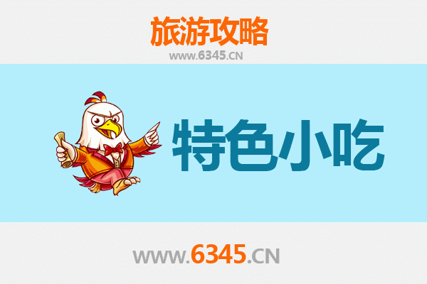 菏泽巨野特色小吃攻略：舌尖上的鲁西南风味