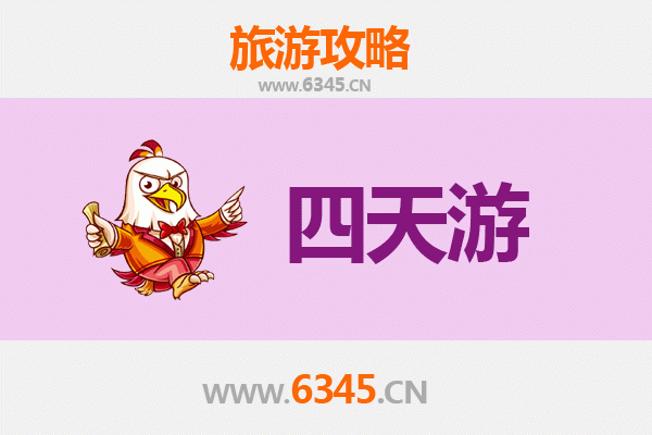 菏泽巨野四天三夜深度游攻略：探索古县风情与自然奇观