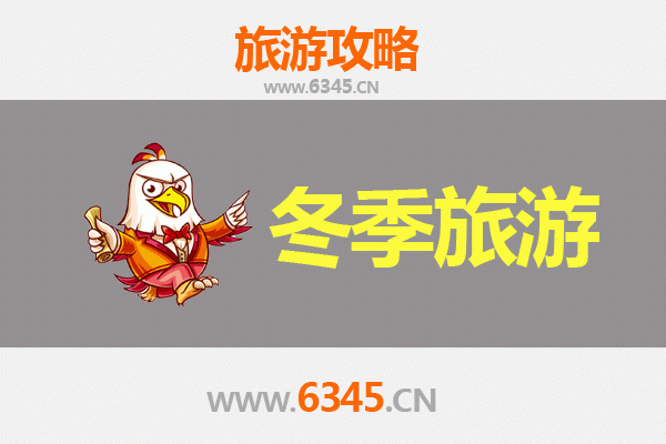 菏泽巨野冬季旅游攻略：古县冬韵，文化寻暖之旅